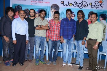 Banthi Poola Janaki Movie Release Date Press Meet